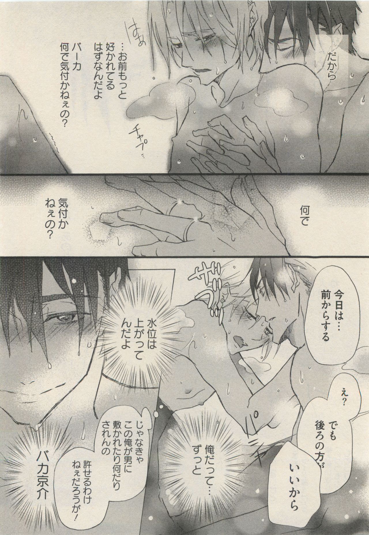 Qpano Vol.1 - Page 412
