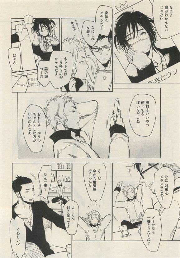 Qpano Vol.1 - Page 422