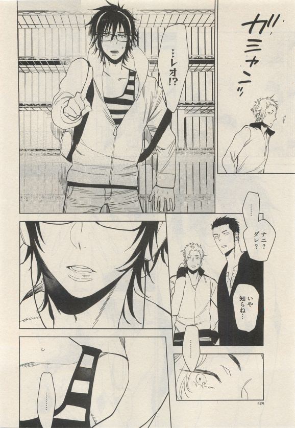 Qpano Vol.1 - Page 424