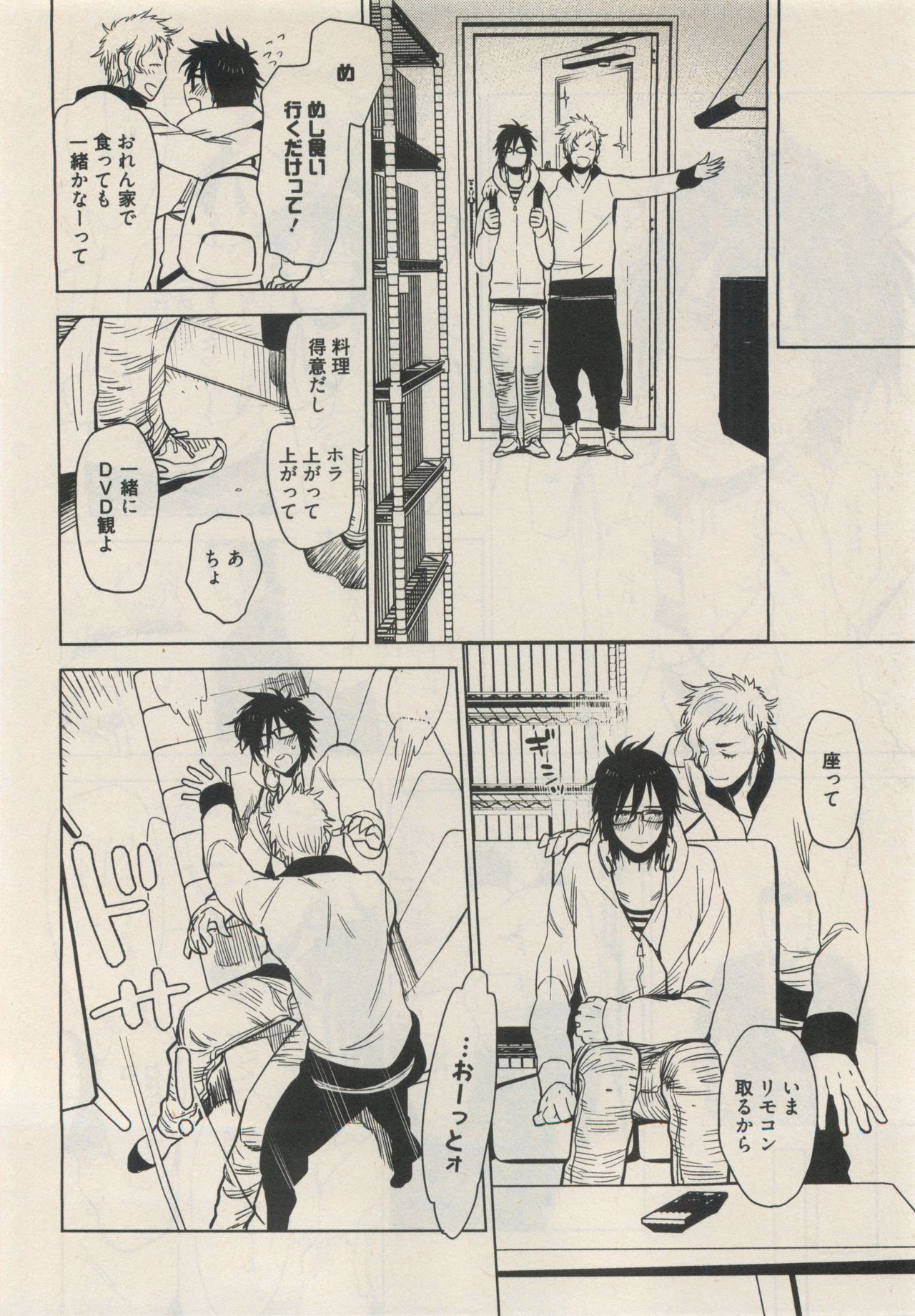 Qpano Vol.1 - Page 426