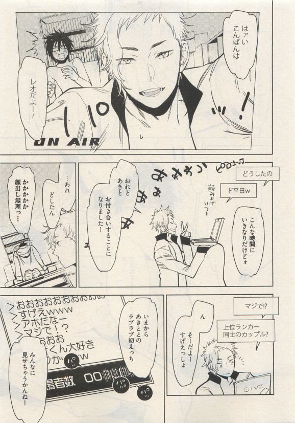 Qpano Vol.1 - Page 437
