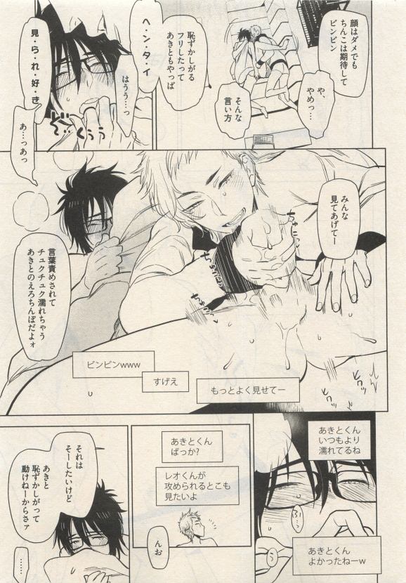Qpano Vol.1 - Page 439