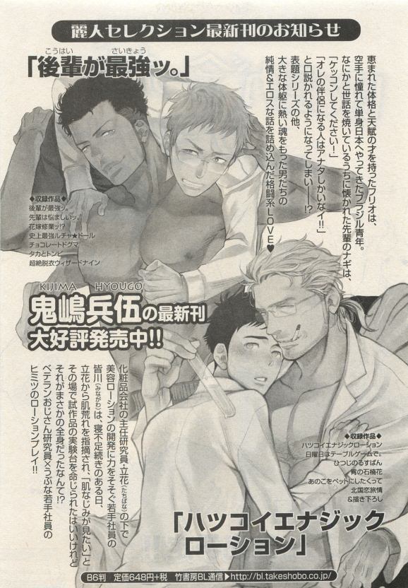 Qpano Vol.1 - Page 447
