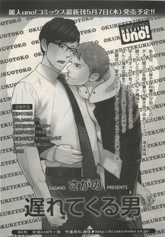 Qpano Vol.1 - Page 49