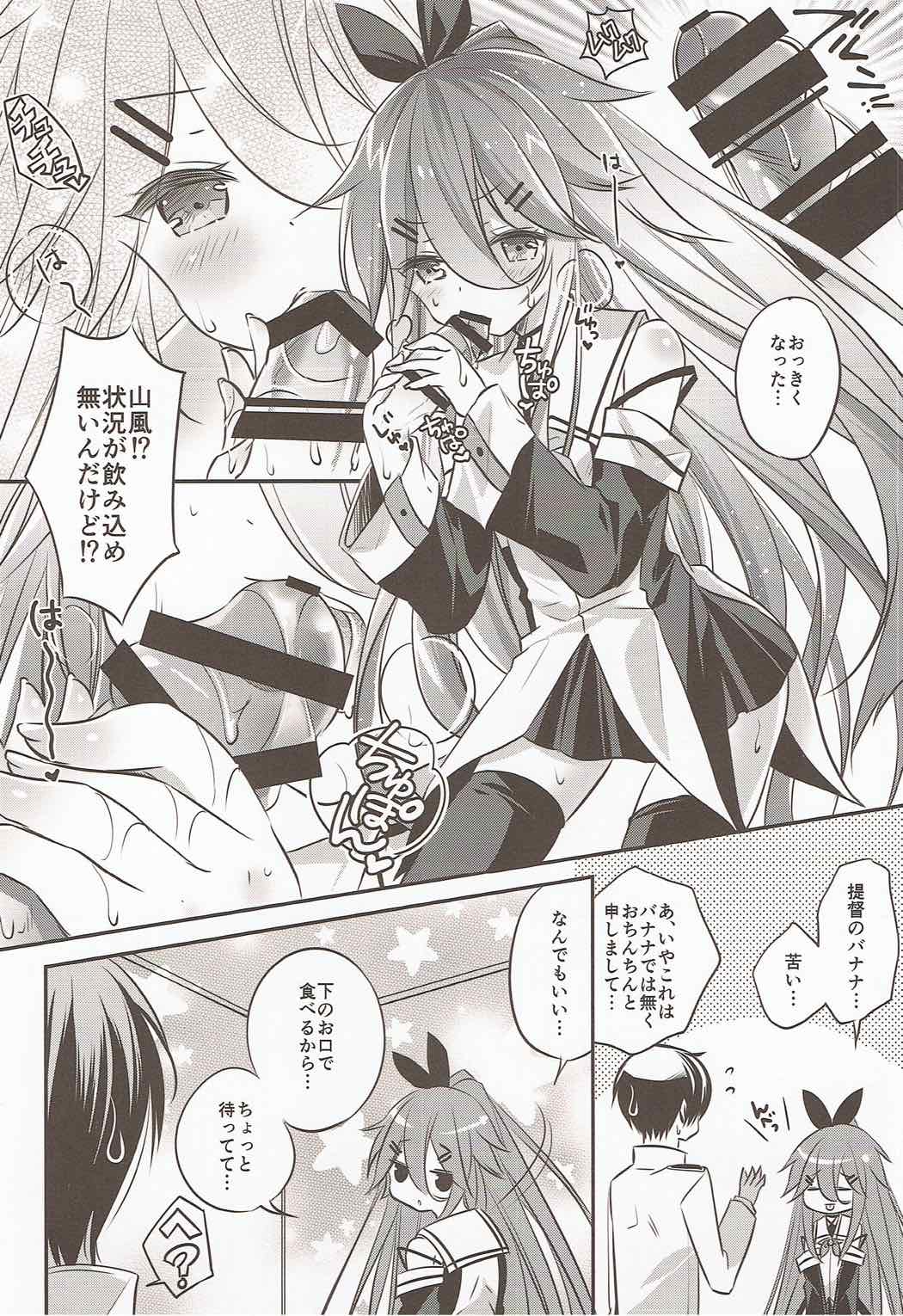 Punitto Yamakaze - Page 11