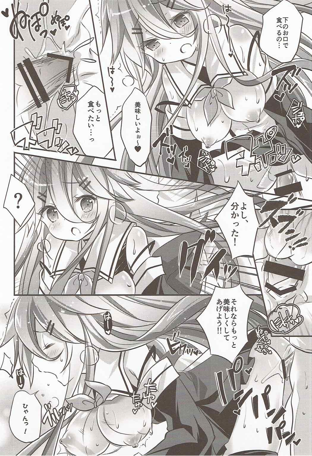 Punitto Yamakaze - Page 15