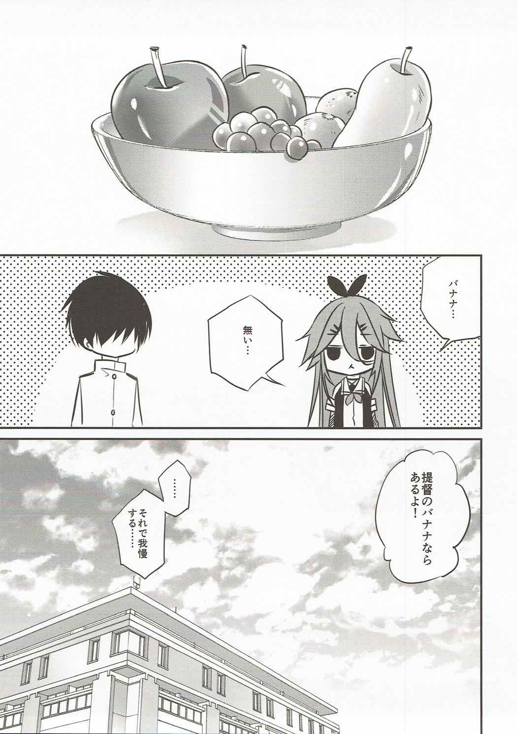 Punitto Yamakaze - Page 18