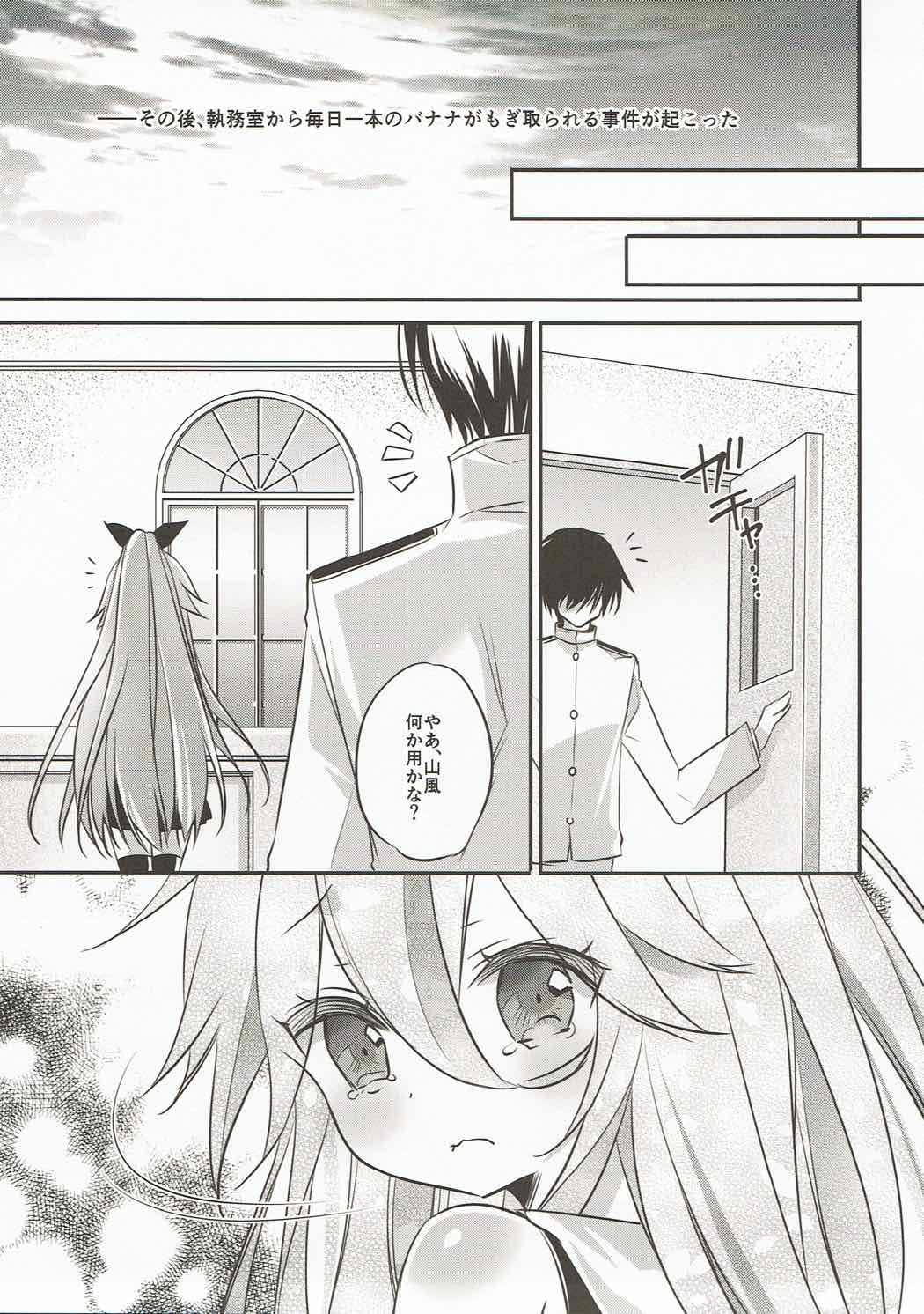 Punitto Yamakaze - Page 8