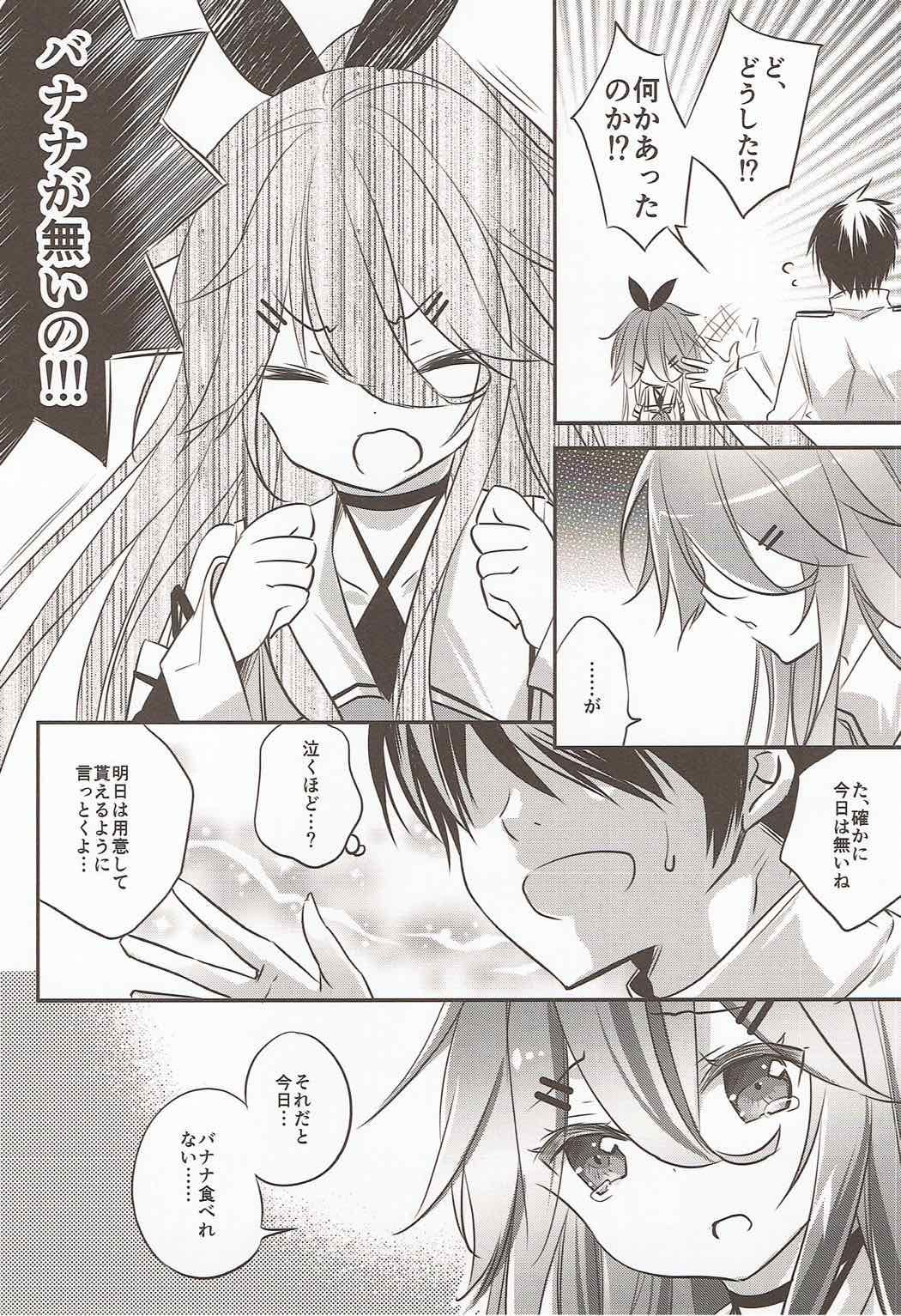 Punitto Yamakaze - Page 9