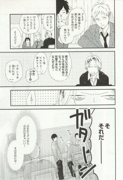 Erotic Play - Page 18