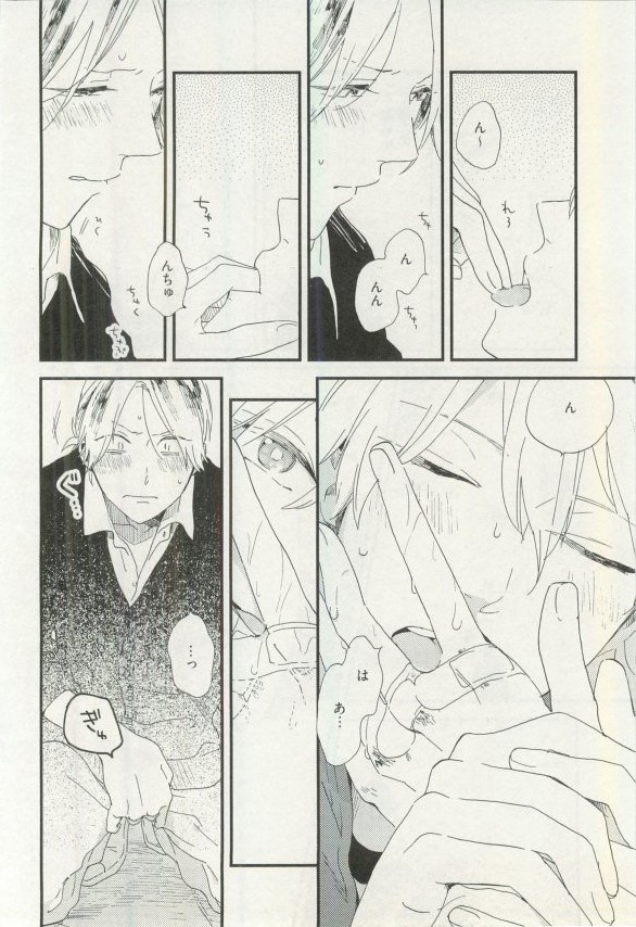 Erotic Play - Page 23