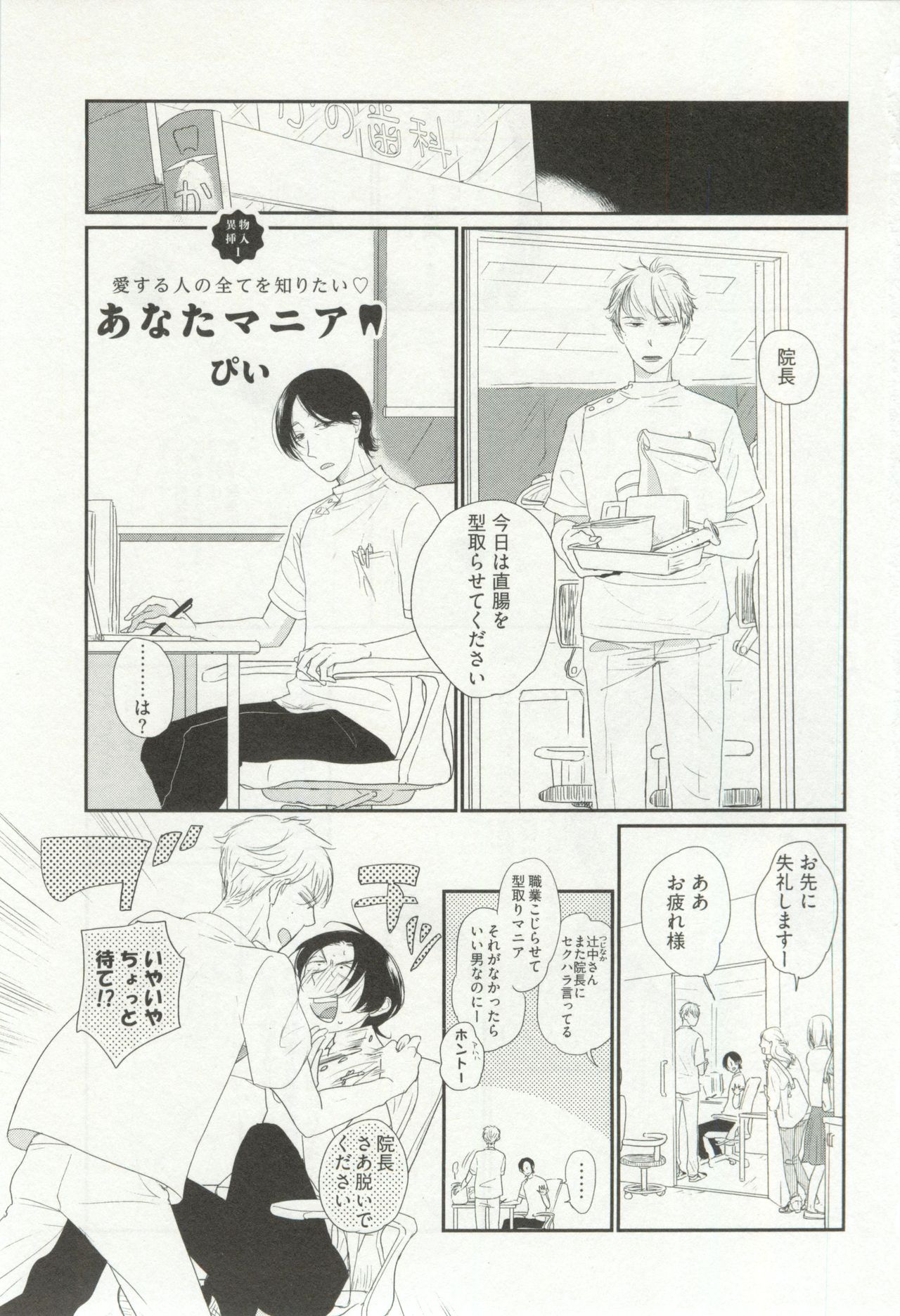 Erotic Play - Page 6