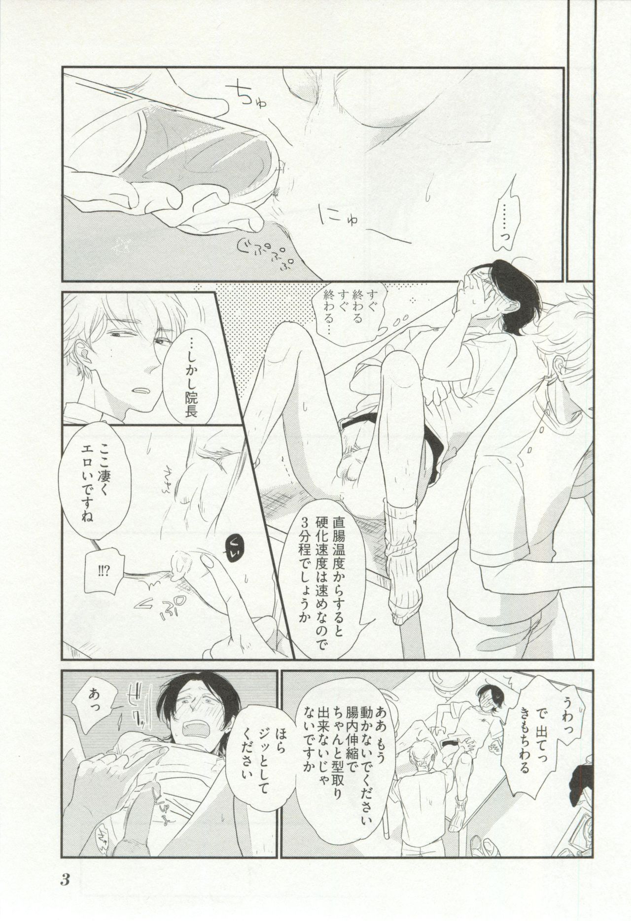Erotic Play - Page 8