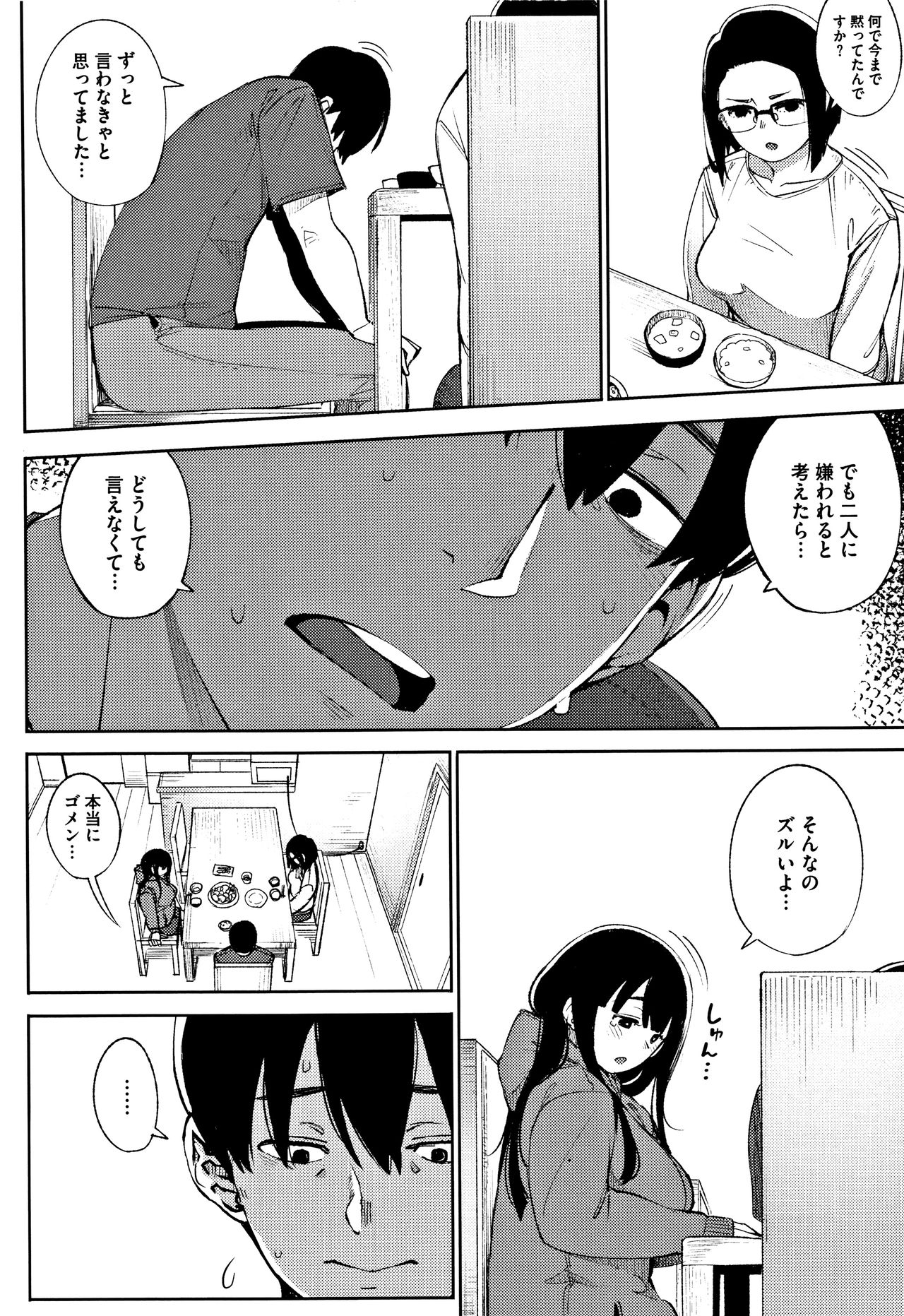 Primal - Page 73