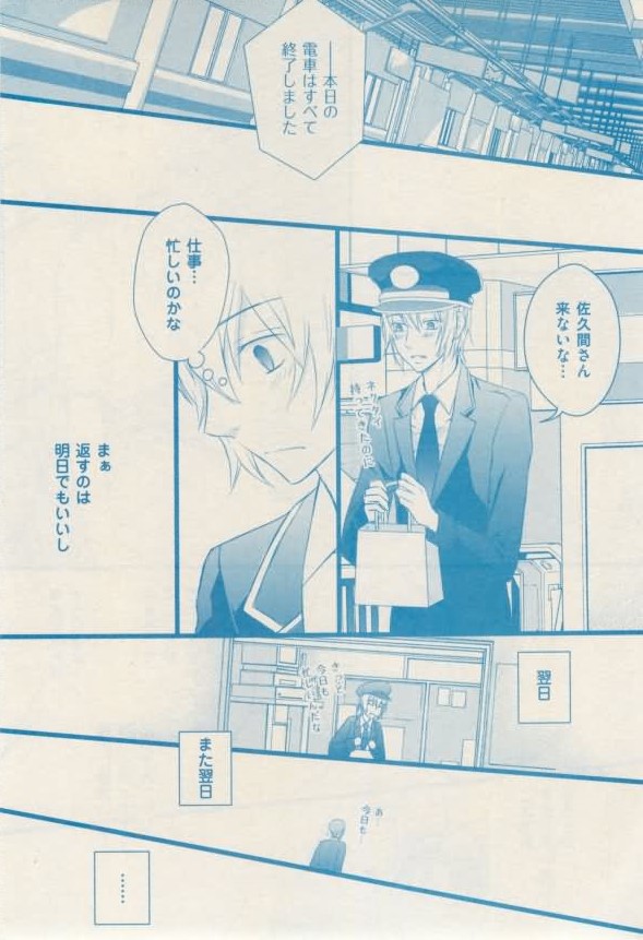ボーイズキャピ! 2015-02 - Page 373