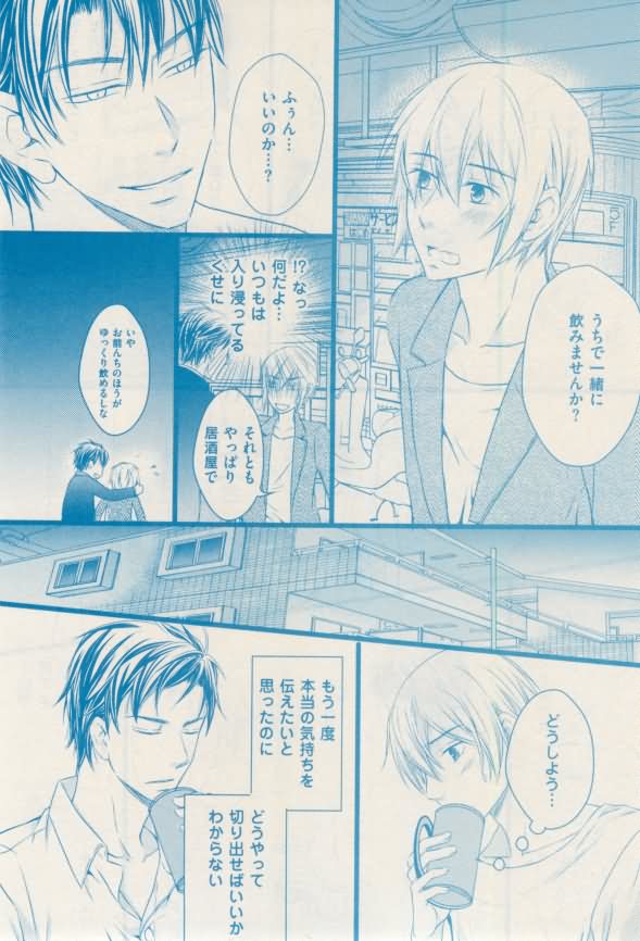 ボーイズキャピ! 2015-02 - Page 387