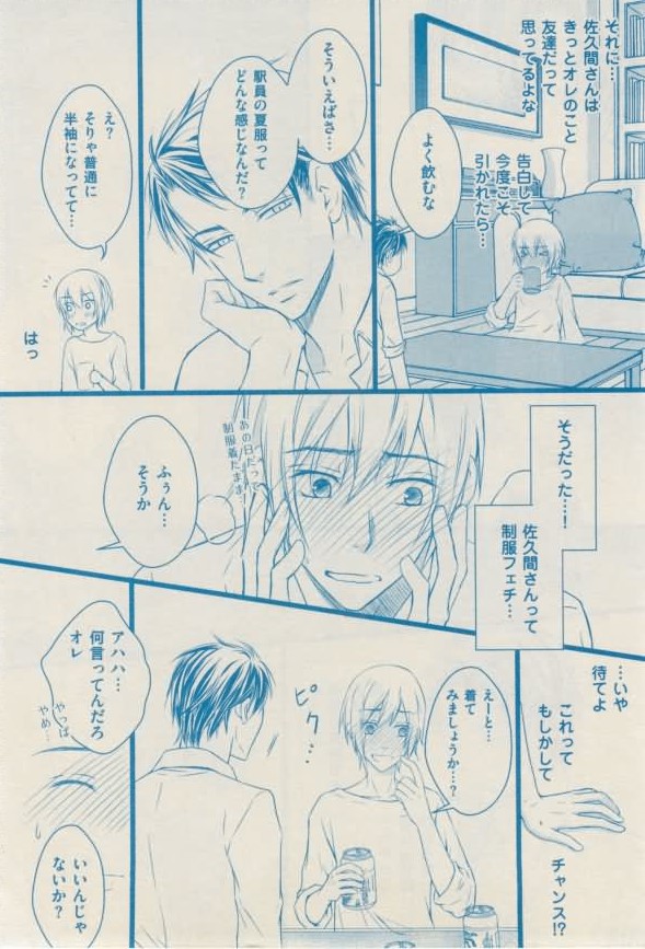 ボーイズキャピ! 2015-02 - Page 388