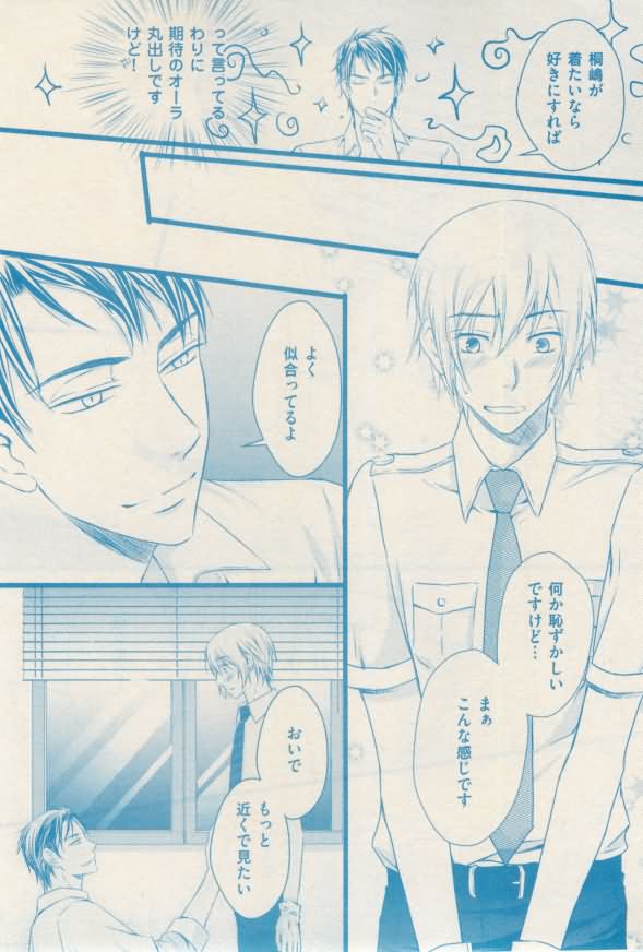 ボーイズキャピ! 2015-02 - Page 389