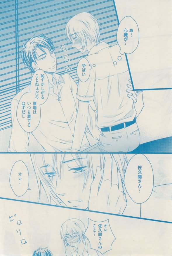 ボーイズキャピ! 2015-02 - Page 390