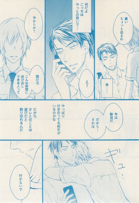 ボーイズキャピ! 2015-02 - Page 391
