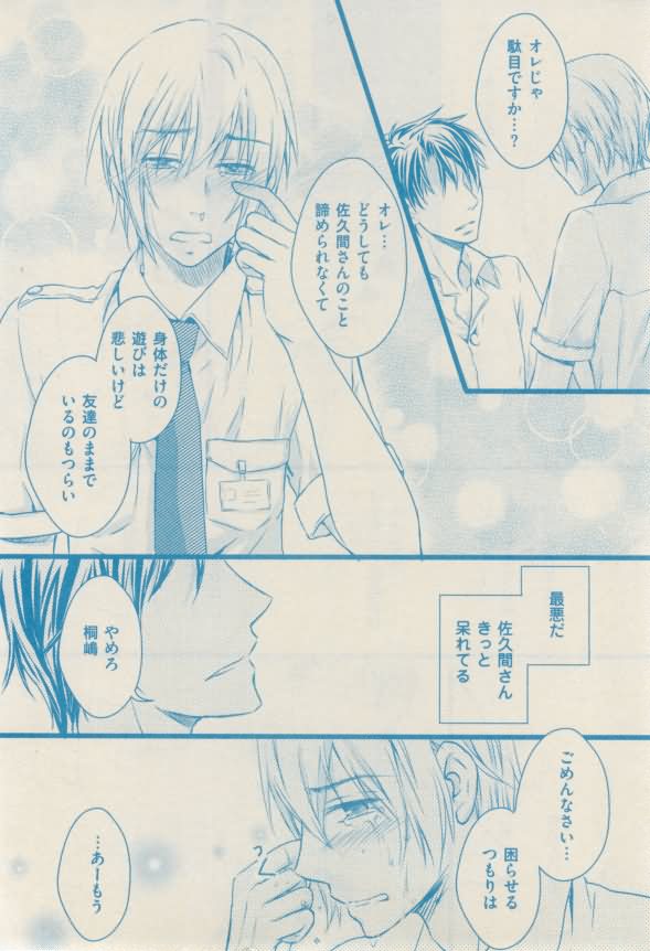 ボーイズキャピ! 2015-02 - Page 392