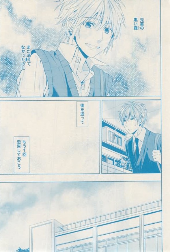 ボーイズキャピ! 2015-02 - Page 403