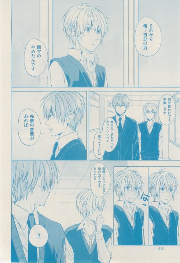 ボーイズキャピ! 2015-02 - Page 414