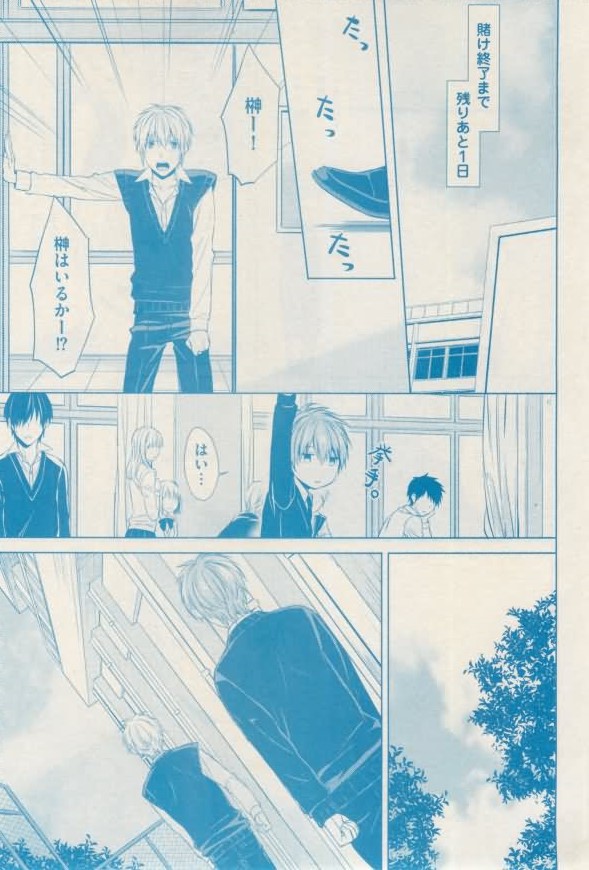 ボーイズキャピ! 2015-02 - Page 417