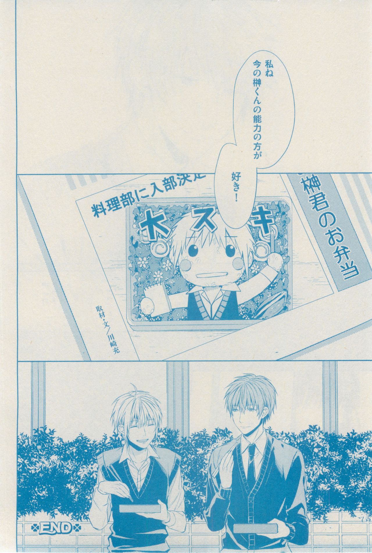 ボーイズキャピ! 2015-02 - Page 426