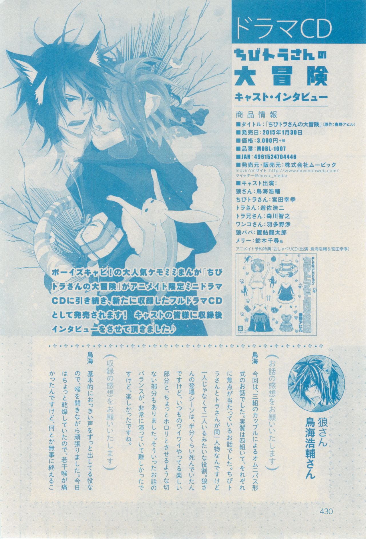 ボーイズキャピ! 2015-02 - Page 430