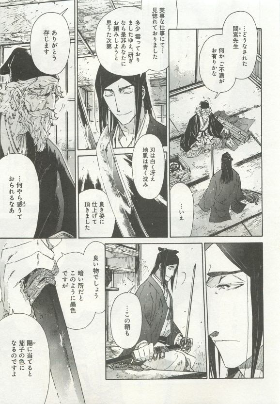 よみきりCitron 2015 Spring - Page 331