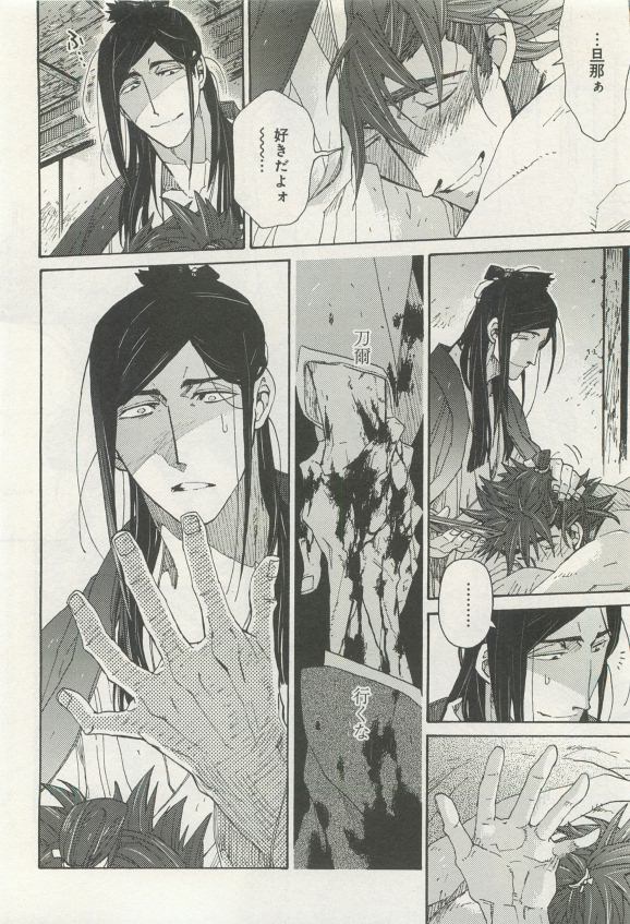 よみきりCitron 2015 Spring - Page 358