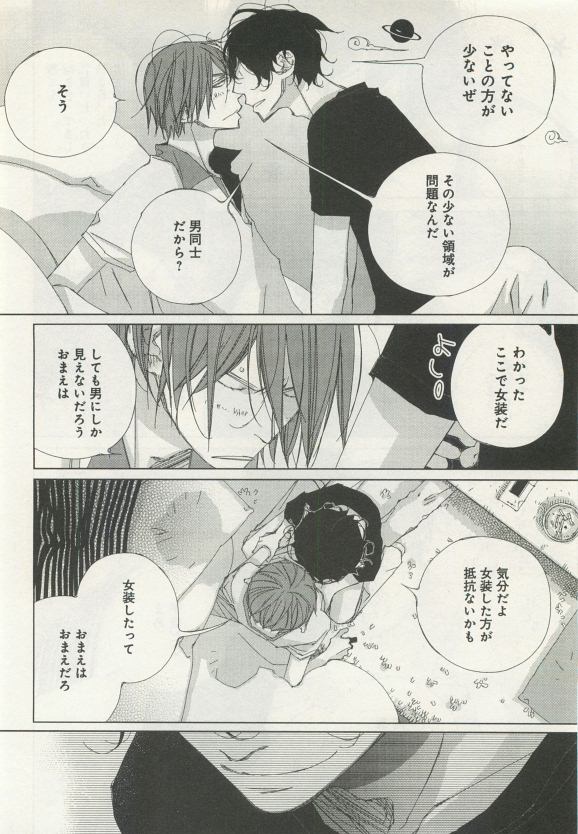 よみきりCitron 2015 Spring - Page 36