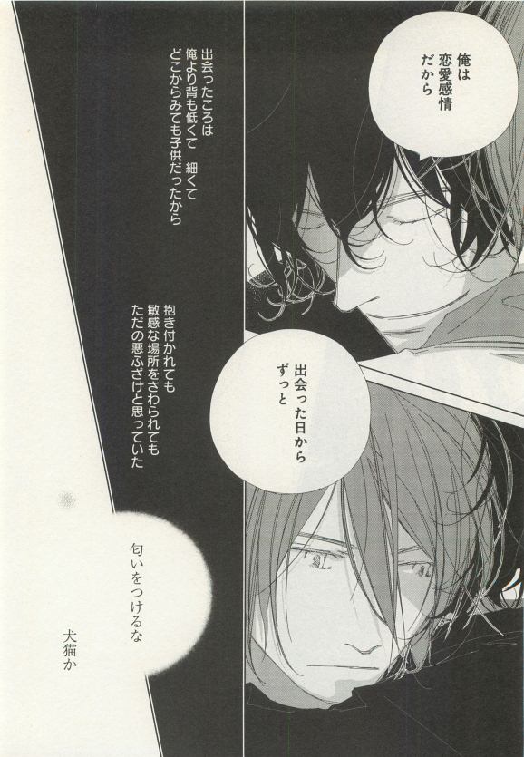 よみきりCitron 2015 Spring - Page 38