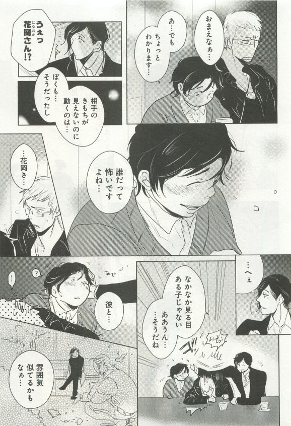 よみきりCitron 2015 Spring - Page 381
