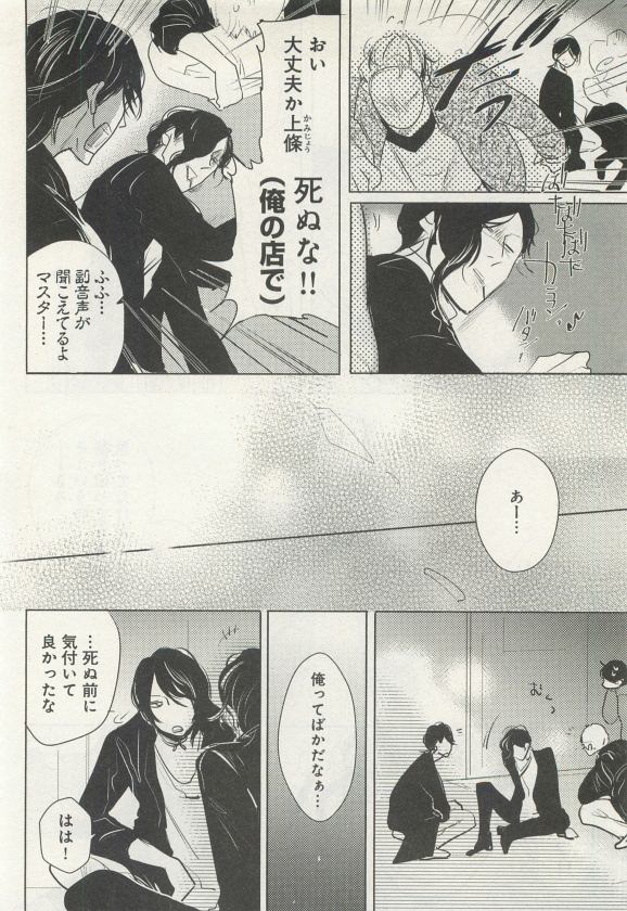 よみきりCitron 2015 Spring - Page 386