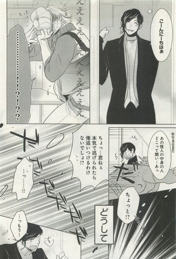 よみきりCitron 2015 Spring - Page 390