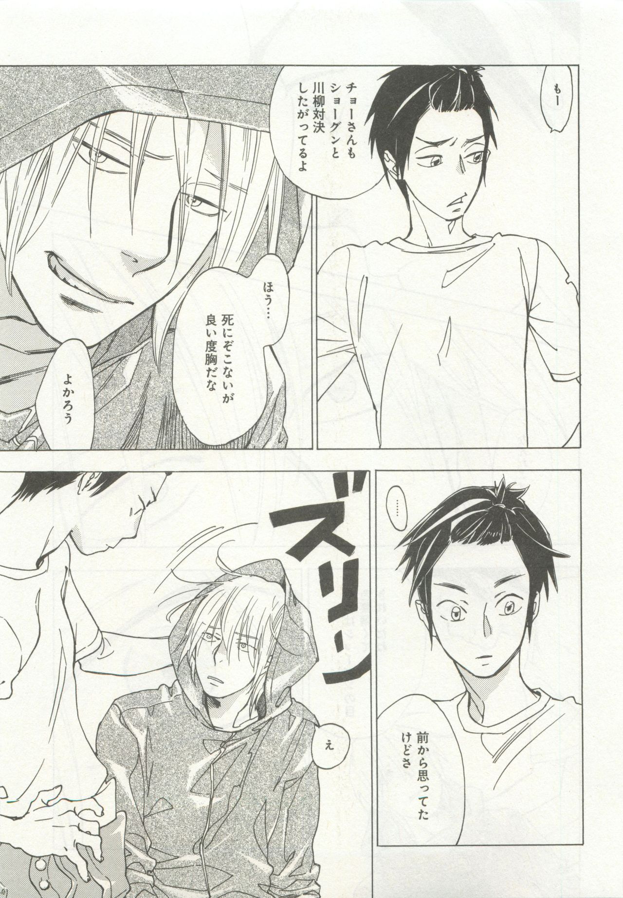 よみきりCitron 2015 Spring - Page 403