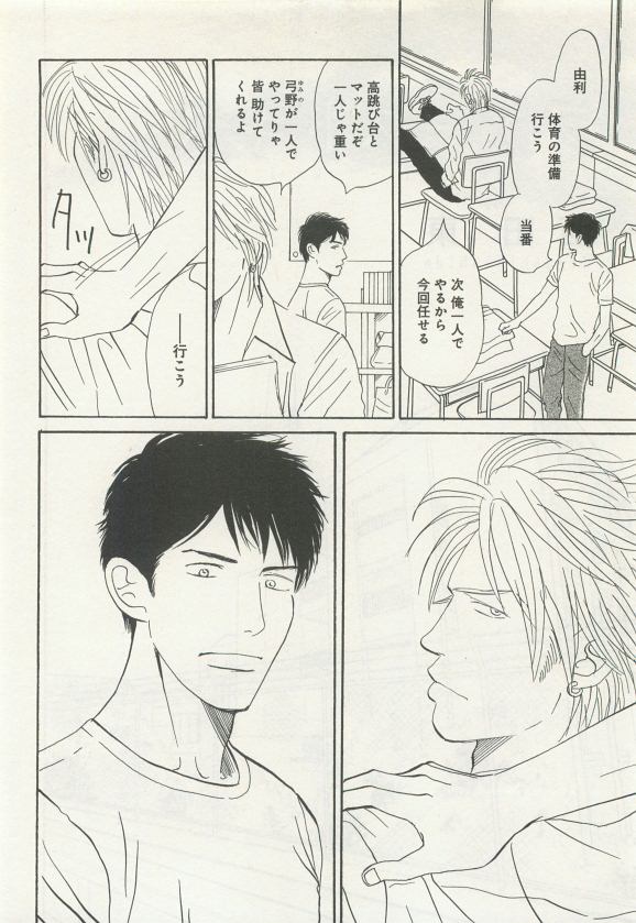 よみきりCitron 2015 Spring - Page 44