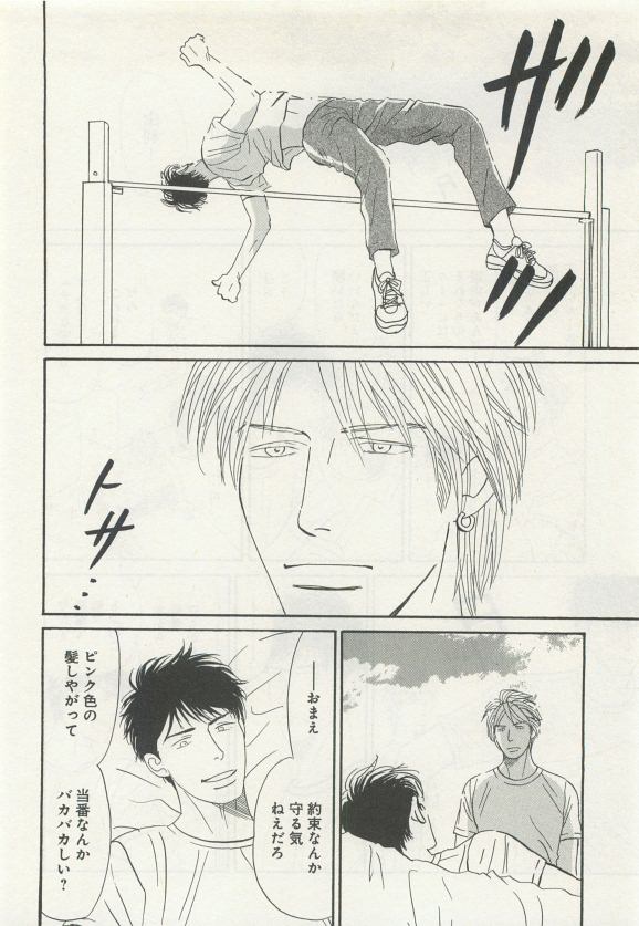 よみきりCitron 2015 Spring - Page 46