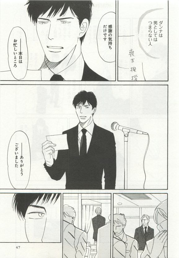 よみきりCitron 2015 Spring - Page 49