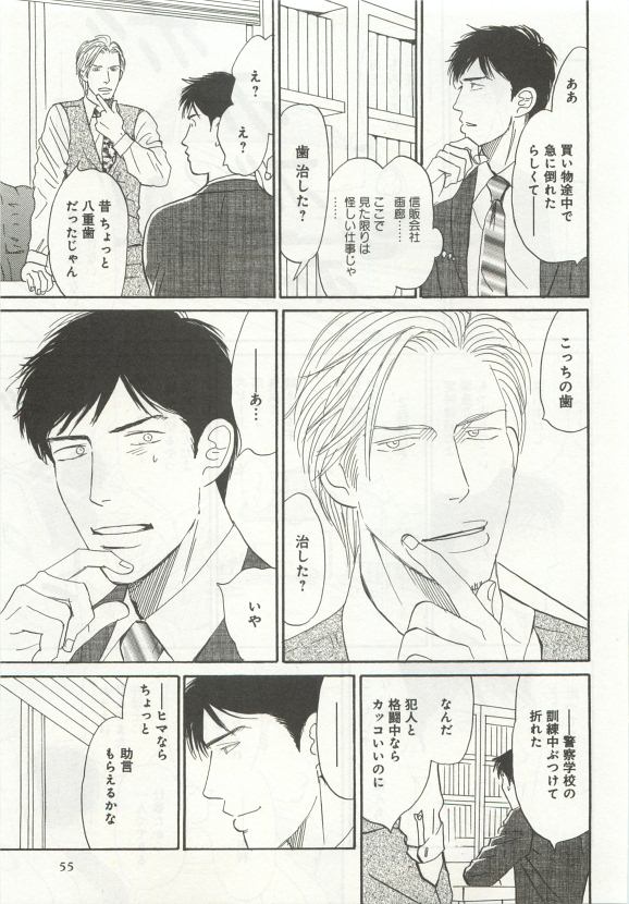 よみきりCitron 2015 Spring - Page 57