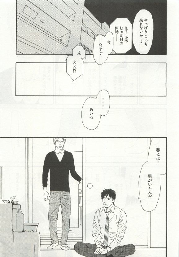 よみきりCitron 2015 Spring - Page 65