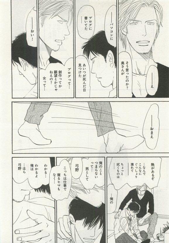 よみきりCitron 2015 Spring - Page 66