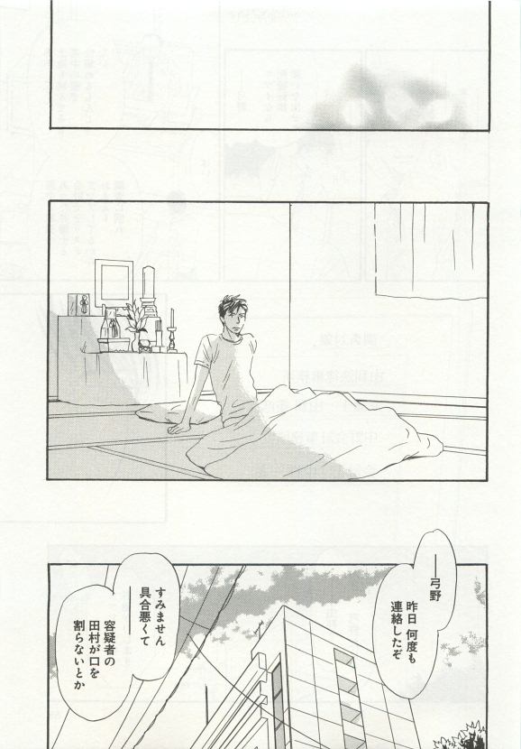 よみきりCitron 2015 Spring - Page 69