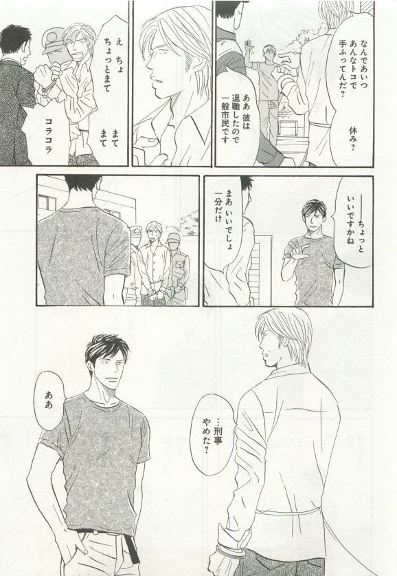 よみきりCitron 2015 Spring - Page 87