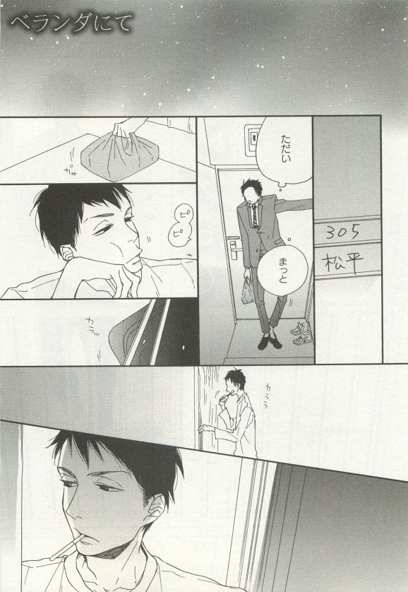 よみきりCitron 2015 Spring - Page 91