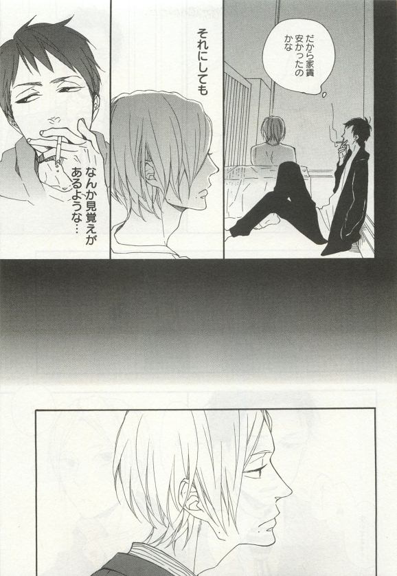 よみきりCitron 2015 Spring - Page 95