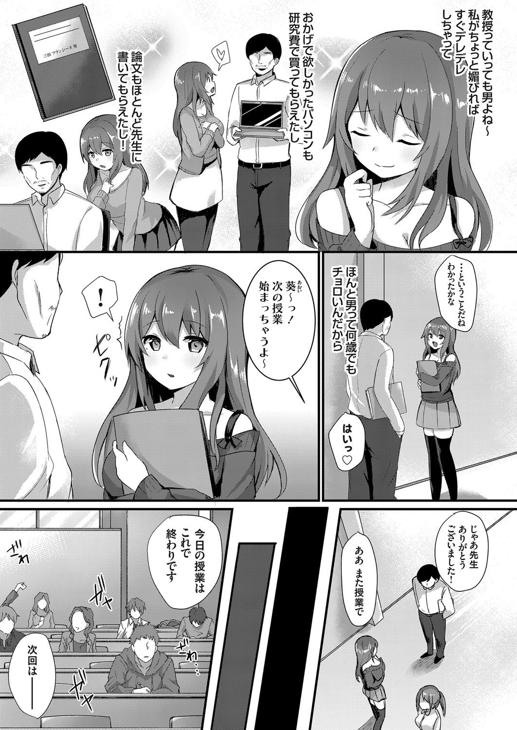 COMIC Grape Vol. 48 - Page 142