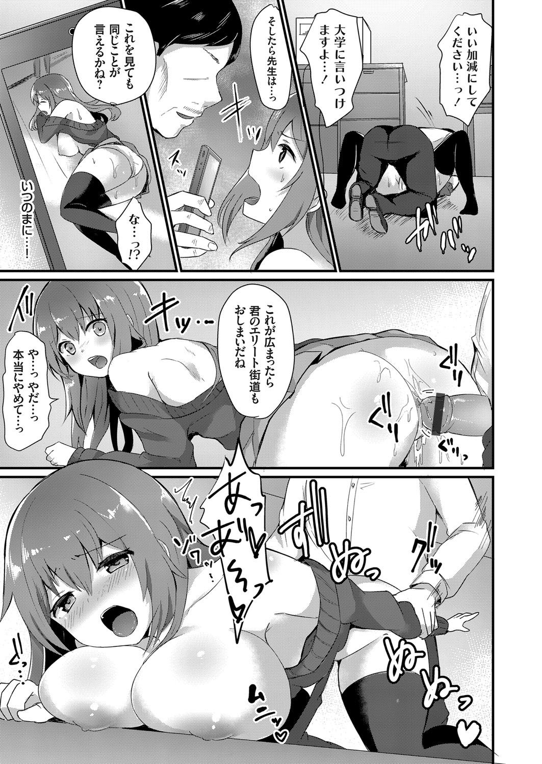 COMIC Grape Vol. 48 - Page 152